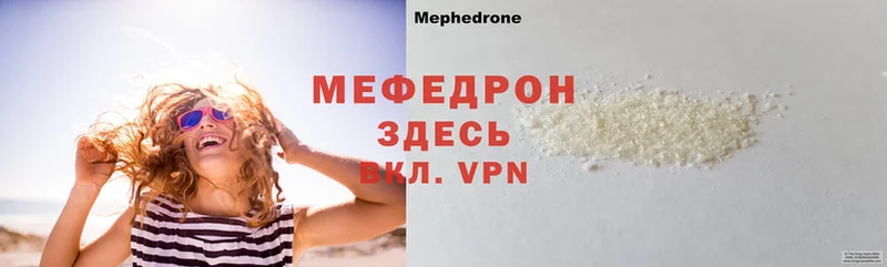 МЕФ VHQ  где продают   Бологое 